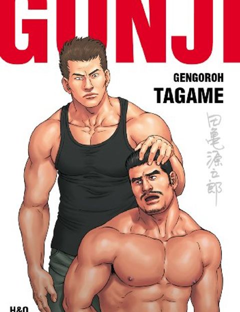 Gunji de Gengoroh Tagame, H&O