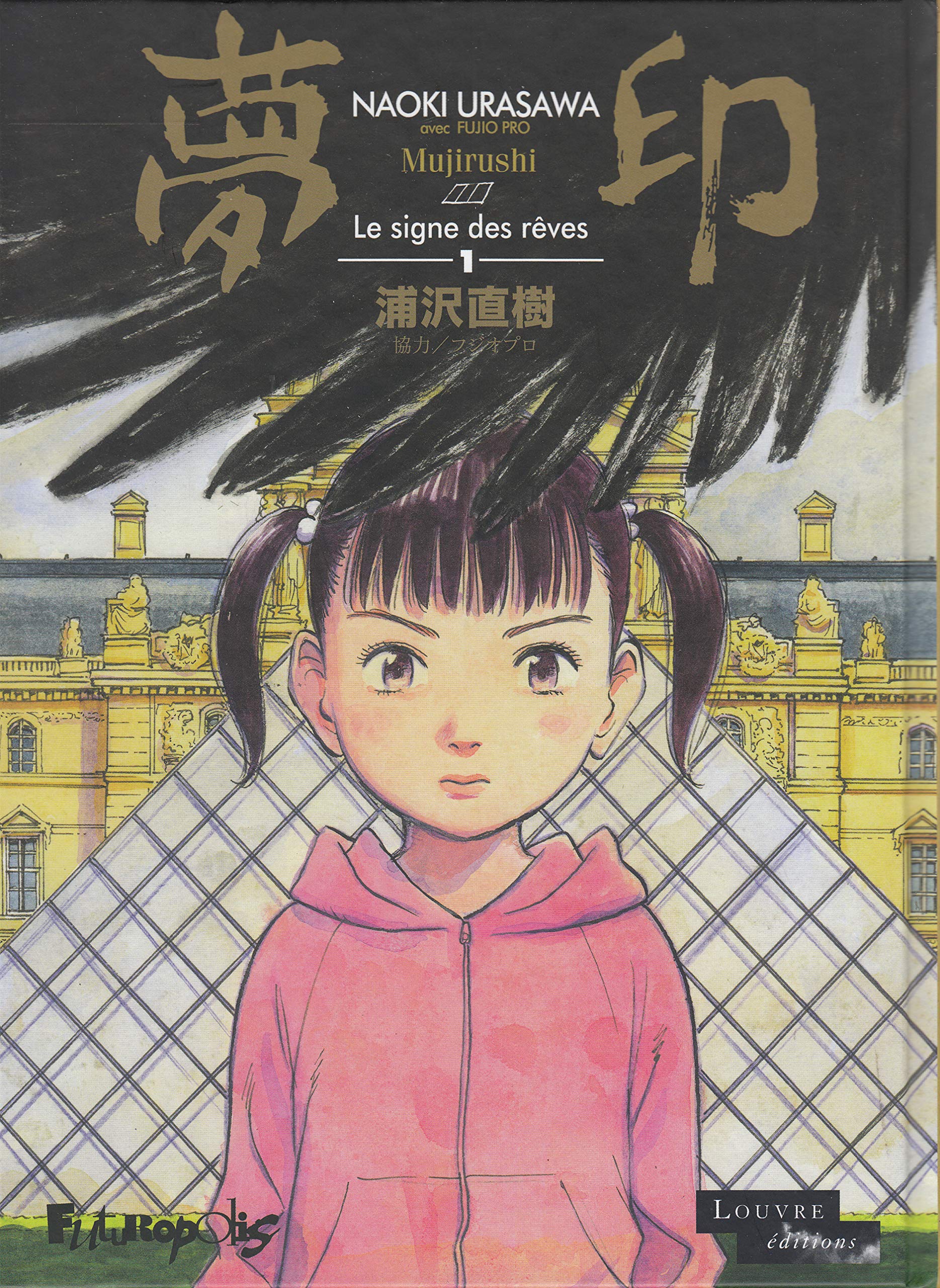 Mujirushi ou le signe des rêves T1, Naoki Urasawa, Futuropolis